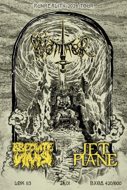 WOMMER/ВВЕДИТЕ ИМЯ/JET PLANE //24.01// LDK 113