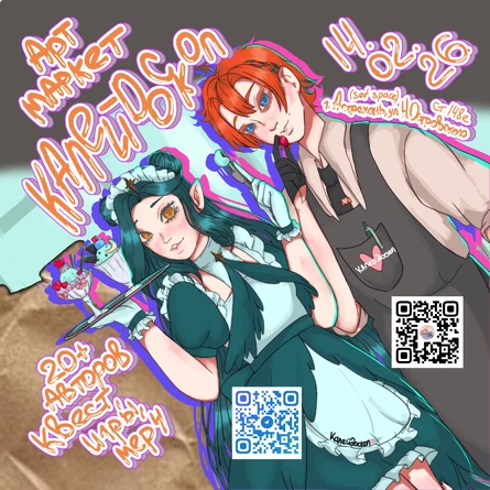 Калейдоскоп арт маркет