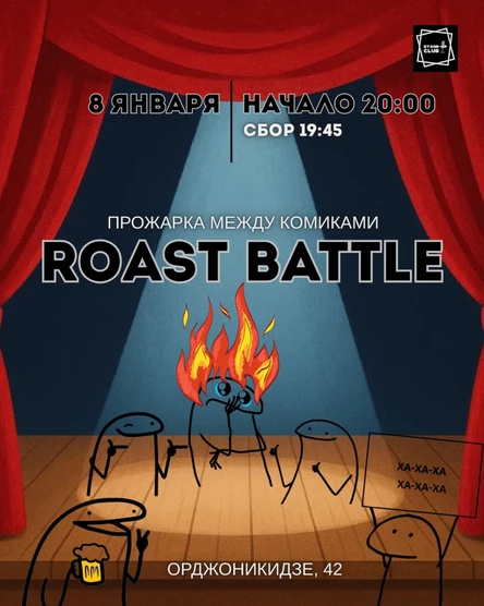 Roast battle