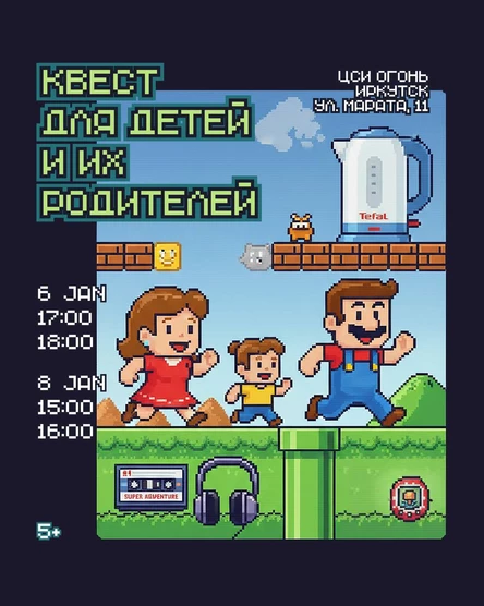 Квест для детей и их родителей по новой выставке в Огне