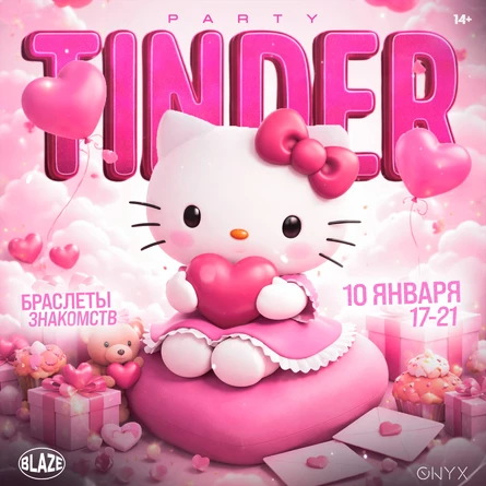 TINDER PARTY | BLAZE