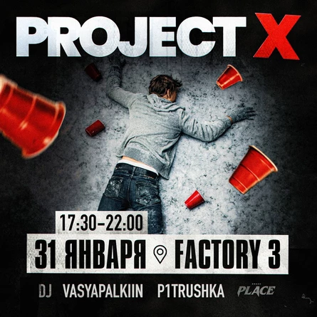 PROJECT X | LIGHT PARTY