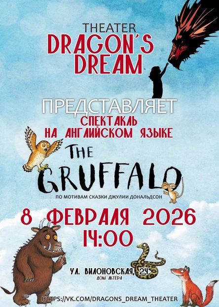 Gruffalo