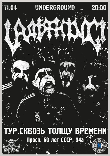 11.04 | URATSAKIDIGI | Липецк