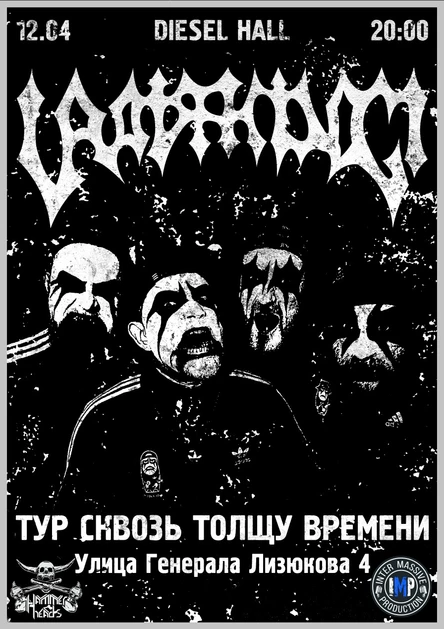 12.04 | URATSAKIDIGI | Воронеж