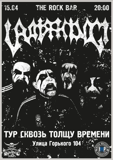 15.04 | URATSAKIDIGI | Краснодар