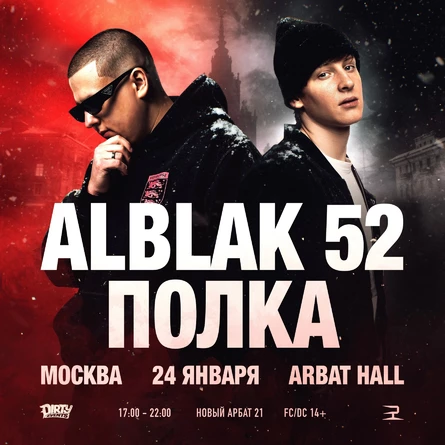 ALBLAK 52 x POLKA by DIRTY