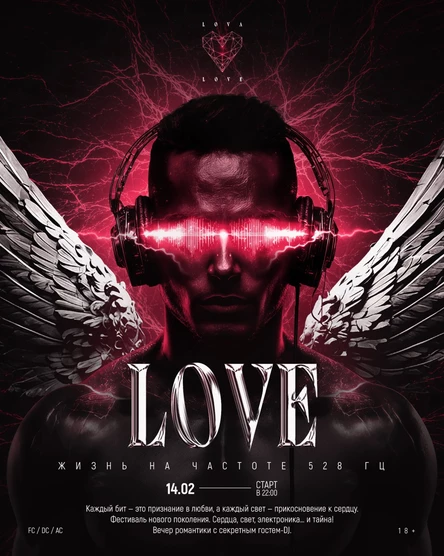 Фестиваль LOVA LOVE