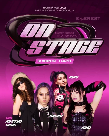 ON STAGE K-POP CHAMP