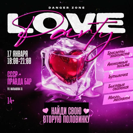 LOVE PARTY by DANGER ZONE