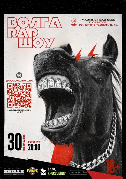 ВОЛГА РЭП | ШОУ