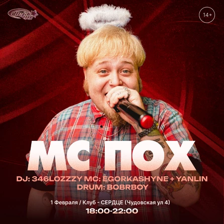 МС ПОХ В ВЕЛИКОМ НОВГОРОДЕ