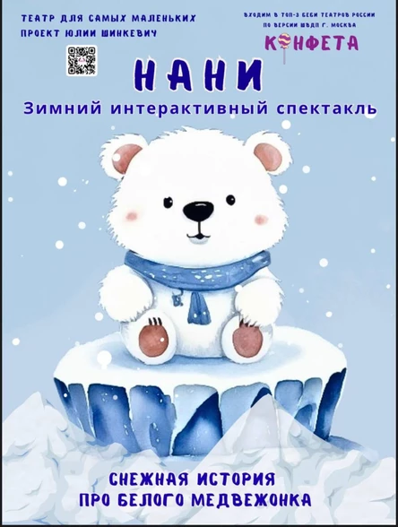 Нани