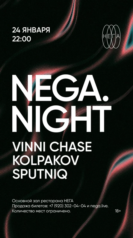 NEGA night 24.01