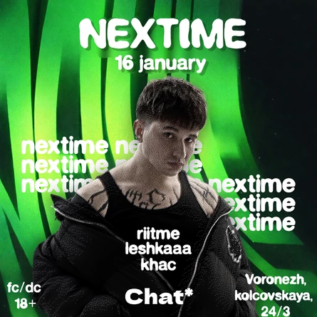 Официальное открытие Винзавод Chat*