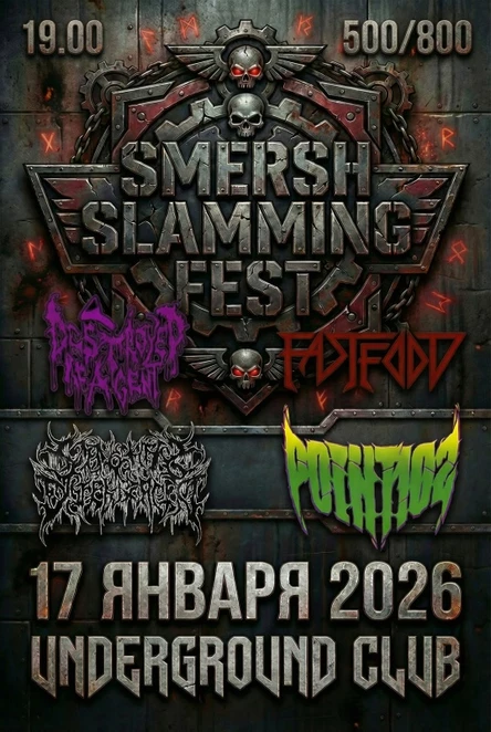 17.01 | SMERSH SLAMMING FEST | UNDERGROUND CLUB