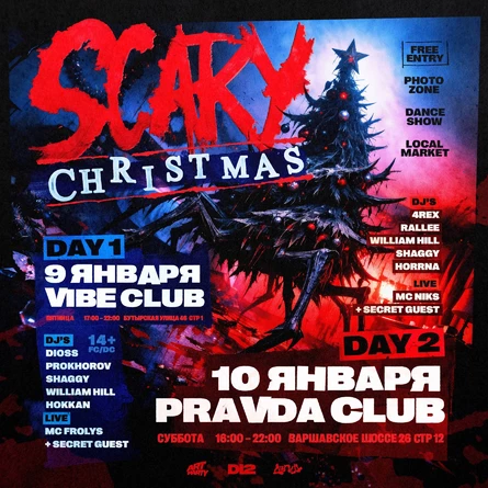 SCARY CHRISTMAS Ⓒ D12 TUSA