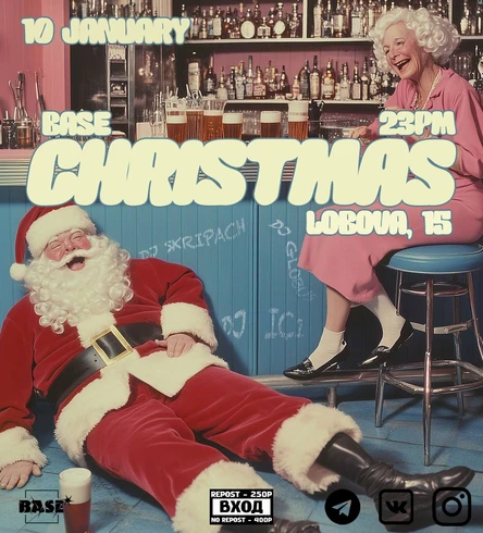 10 ЯНВАРЯ x MERRY CHRISTMAS