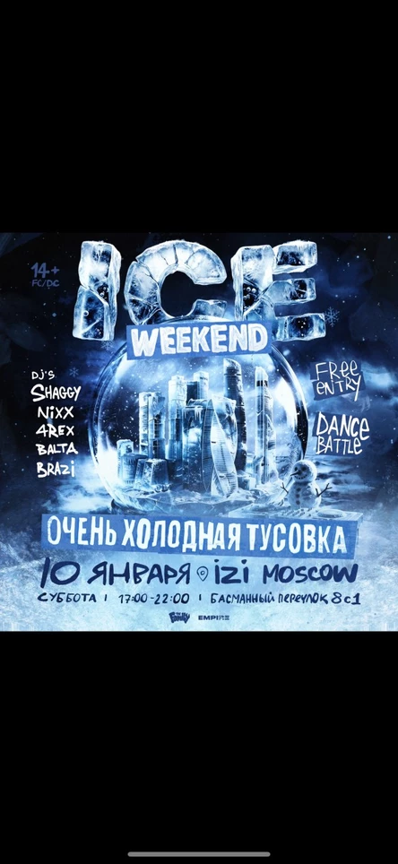 ICE WEEKEND | EMPIRE