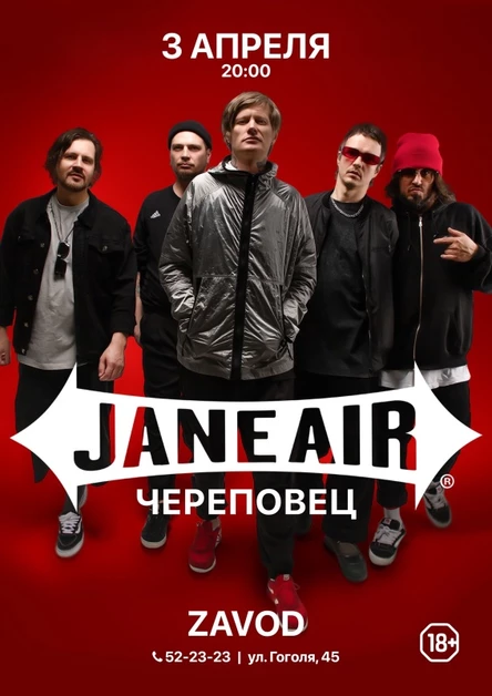 3.04 JANE AIR | Zavod