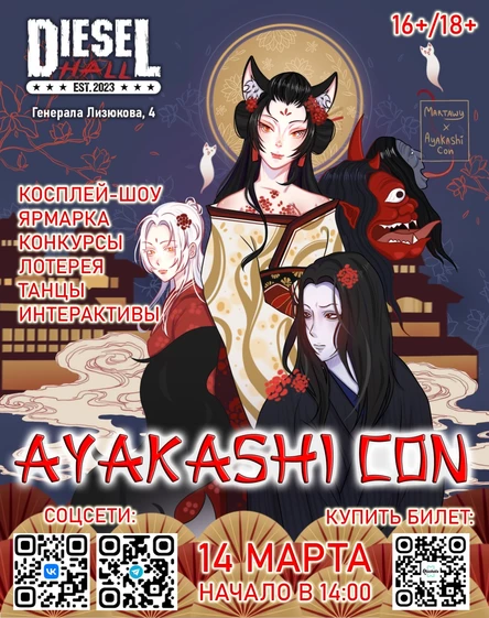 Ayakashi Con
