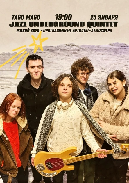 Jazz Underground Quintet — Зимний Концерт