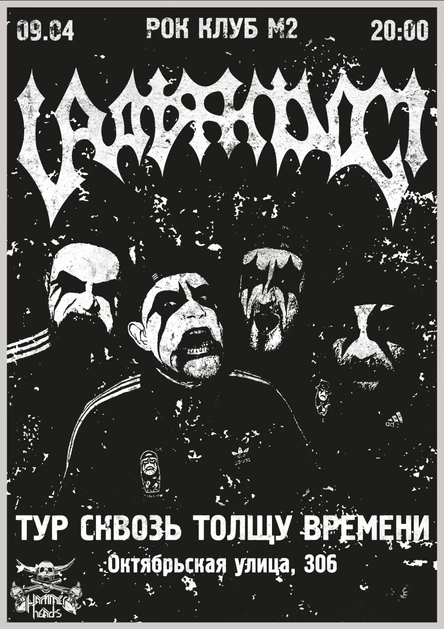 09.04 | URATSAKIDOGI | Тула