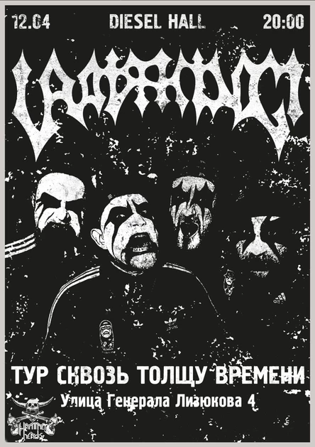12.04 | URATSAKIDOGI | Воронеж