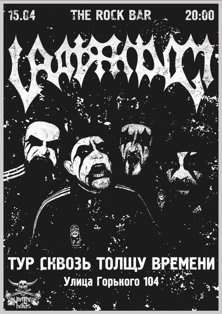 15.04 | URATSAKIDOGI | Краснодар