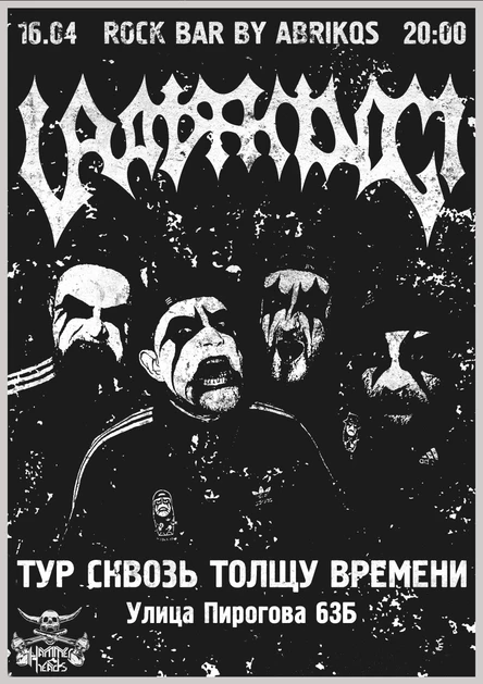 16.04 | URATSAKIDOGI | Ставрополь