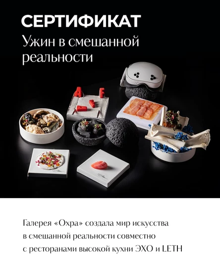 Сертификат на сет в смешанной реальности