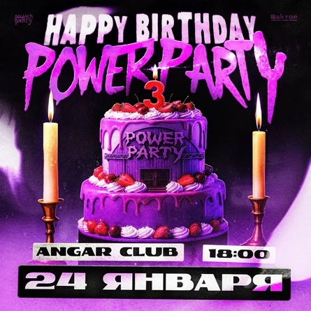 POWER PARTY & VECTOR