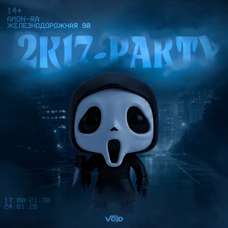 THE VOID 2K17 PARTY