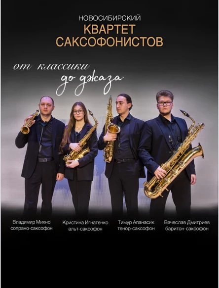 От классики до джаза