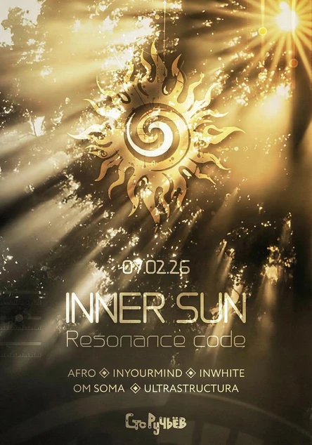 Inner Sun by Resonance code