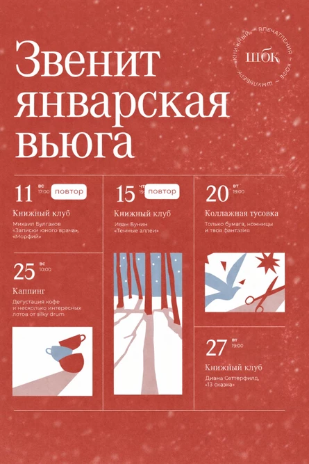 Книжный клуб (Бунин "Темные аллеи")