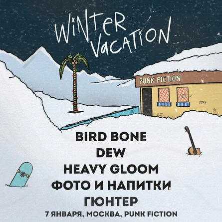 Winter Vacation '26