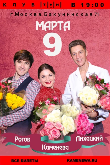 Концерт «Весенняя встреча»