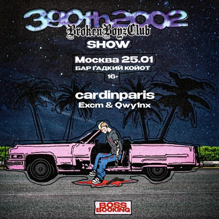 3g0th2002 в Москве | 25.01 | Бар Гадкий Койот