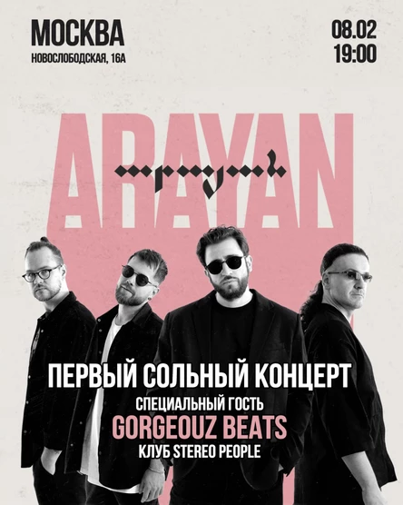 ARAYAN — Первый сольный концерт