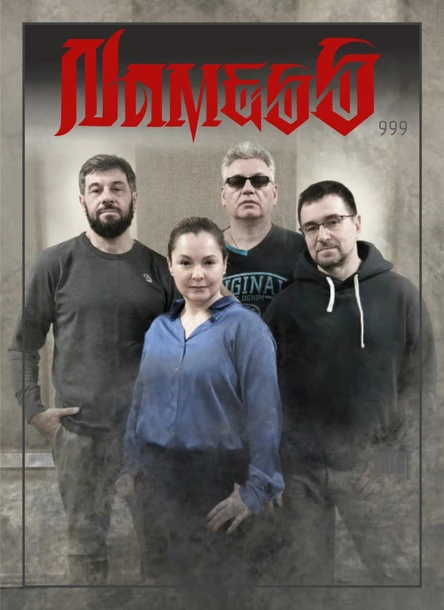 Концерт группы NAMESS