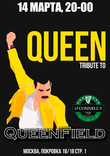 14.03 | Queen Tribute | QueenField