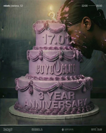 СОУС КЛАБ // 3 YEARS ANNIVERSARY