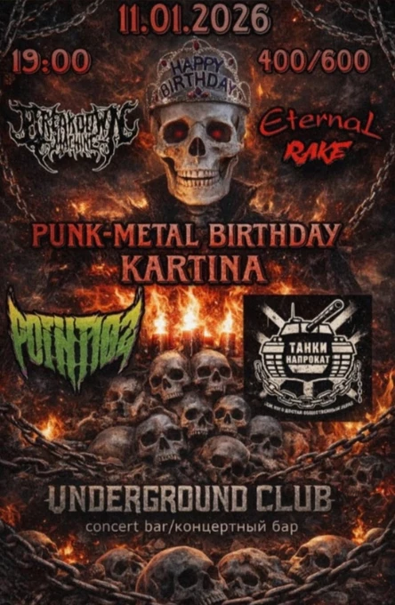 11.01 | PUNK METAL KARTINA