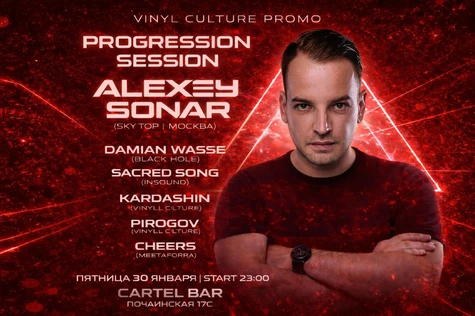 PROGRESSION SESSION with ALEXEY SONAR (Москва)