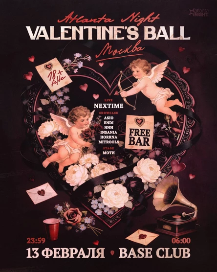 VALENTINE’s ball 13.02 FREE BAR