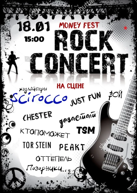 18.01 Money Fest в баре Без Названия