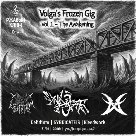 Volga's Frozen GIG