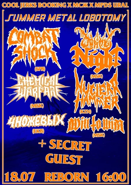 SUMMER METAL LOBOTOMY