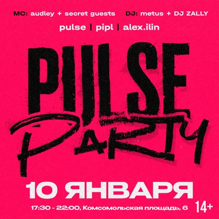 PULSE PARTY